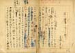 長与善郎草稿/長与善郎のサムネール