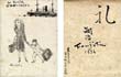 藤田嗣治画額/藤田嗣治のサムネール