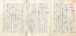 金子光晴草稿「職人」/金子光晴のサムネール