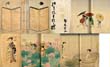 木版画草紙　おせん/邦枝完二著　小村雪岱画のサムネール