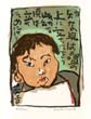 中川一政版画額/中川一政のサムネール