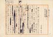 長与善郎草稿/長与善郎のサムネール
