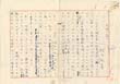 村山知義草稿/村山知義のサムネール