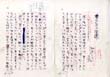 加太こうじ草稿/加太こうじのサムネール