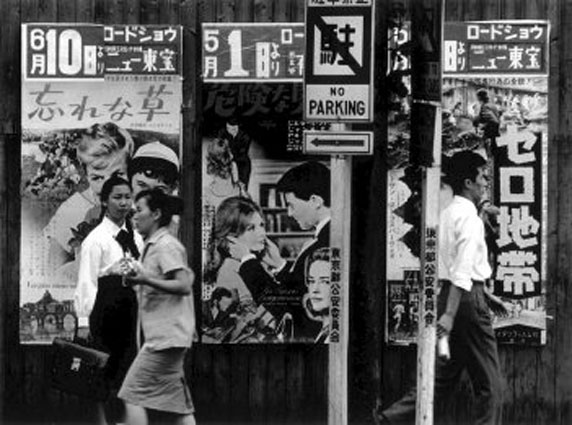 ウィリアム・クライン写真集 Tokyo 東京／William Klein‹‹古書 古本 