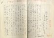 金子光晴草稿/のサムネール