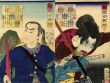 月岡（一魁斎）芳年錦絵及び下絵/のサムネール
