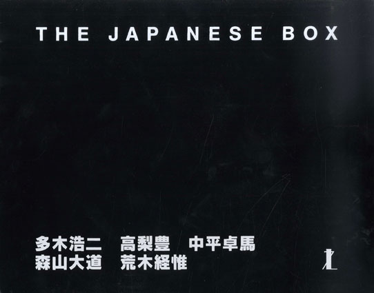 The Japanese Box／荒木経惟・森山大道・中平卓馬・高梨豊・多木浩二