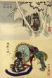 月岡芳年浮世絵額　「芳年略図　日蓮佐渡流刑/地獄太夫」/Yoshitoshiのサムネール