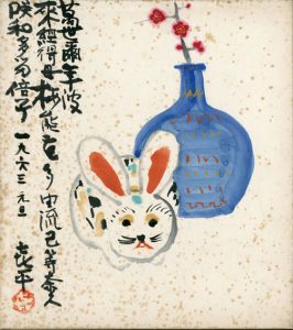 笹島喜平画賛色紙「兎と花瓶の図」/のサムネール