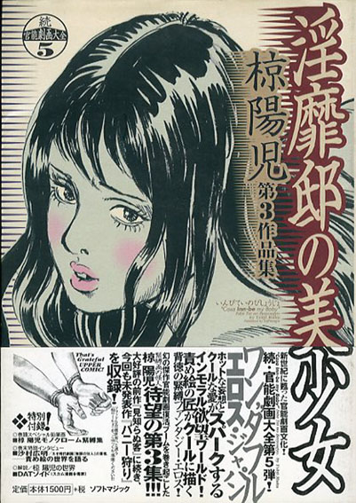 むくようじいらすと tigi.gt