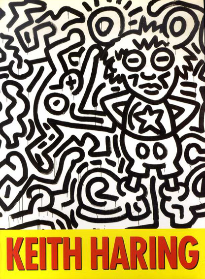 キース・ヘリング展　Keith Haring／福のり子監修