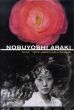 荒木経惟写真集　Nobuyoshi Araki: Shijyo　Tokyo-Marketplace of Emotions/荒木経惟のサムネール