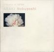 Visions of Japan. Araki Nobuyoshi/荒木経惟のサムネール