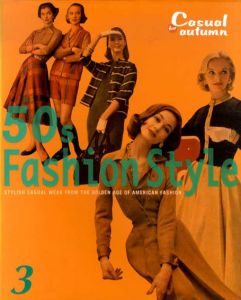 50s Fashion Style3： Casual for Autumn/市村裕/野村恭子