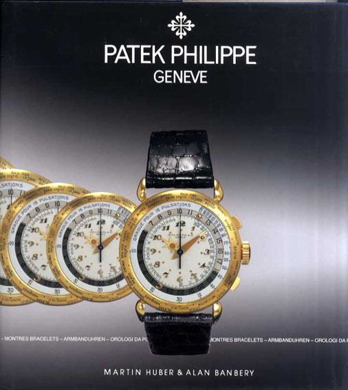 パテック・フィリップ 腕時計カタログ 第2版 Patek Philippe Geneve