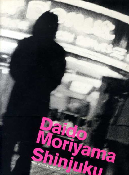 森山大道　新宿　Daido Moriyama Shinjuku／森山大道