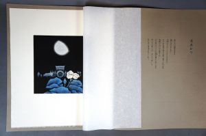 斎藤カオル　銅版画　「月あかり」/のサムネール