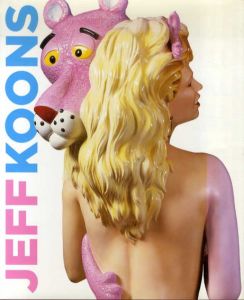 ジェフ・クーンズ Jeff Koons: Highlights of 25 Years/