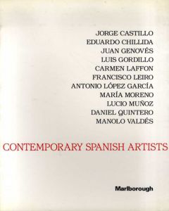 現代スペイン作家展　Contemporary Spanish Artists/アントニオ・ロペス・ガルシア/エドゥアルド・チリダ他収録のサムネール