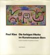 パウル・クレー　Paul Klee. Die farbigen Werke im Kunstmuseum Bern. Gemalde, farbige Blatter, Hinterglasbilder und Plastiken/Jurgen Glaesemerのサムネール