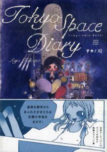 Tokyo Space Diary/タカノ綾のサムネール