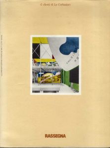 ル・コルビュジエ Rassegna I clienti di le Corbusier/Vittorio Gregotti