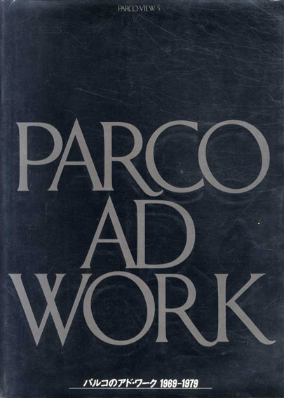 PARCO AD WORK