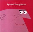 Ryohei Yanagihara/柳原良平のサムネール