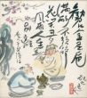 中川紀元画賛色紙「于武陵詩」/のサムネール