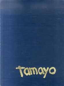 ルフィーノ・タマヨ　Tamayo/のサムネール