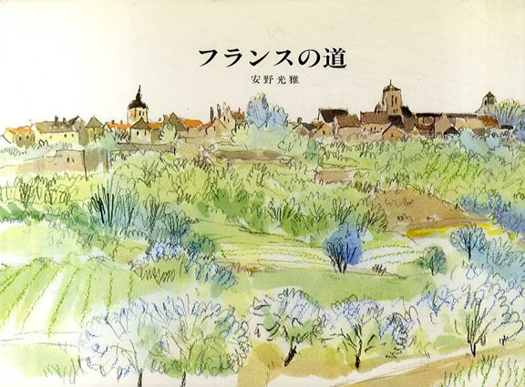 石見銀山 安野光雄 版画 - crumiller.com