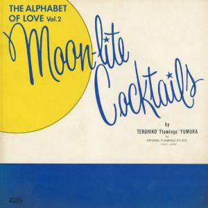 湯村輝彦 ムーンライトカクテル　The Alphabet of Love　Vol.2 Moon-Lite Cocktails/湯村輝彦のサムネール