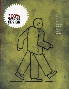 300％　Spanish Design/