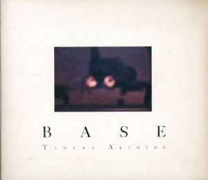 Base/田村彰英
