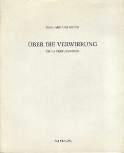 ポール＝アルマン・ジェット写真集　Paul-Armand Gette: Uber Die Verwirrung/Paul-Armand Gette