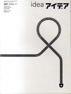 アイデア307　2004.11　韓国のグラフィックデザイン/アン・サンス/