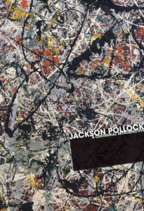 生誕100年　ジャクソン・ポロック展　Jackson Pollock/