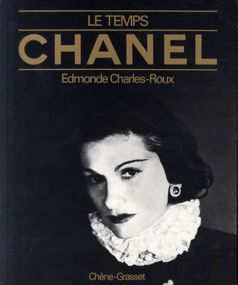シャネル　Le Temps Chanel／Edmonde Charles-Roux