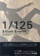 エリオット・アーウィット作品集　1/125　もうひとつのまなざし/Elliott Erwittのサムネール