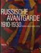 ロシア・アヴァンギャルド　Russische Avantgarde 1910-1930/Evelyn Weissのサムネール