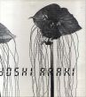 荒木経惟写真集　Nobuyoshi Araki/荒木経惟のサムネール