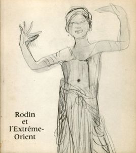 ロダン　Rodin et l'Extreme-orient/