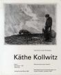 ケーテ・コルヴィッツ　カタログ･レゾネ1　Kathe Kollwitz : Werkverzeichnis Der Graphik　Band1　1890-1913/のサムネール
