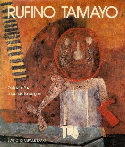 ルフィーノ・タマヨ　Rufino Tamayo／Octavio Paz/Jacques Lassaigne