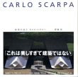 建築の詩人 カルロ・スカルパ　Carlo Scarpa/齊藤裕のサムネール