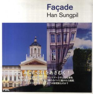 ハン・スンピル写真集　Han Sungpil: Facade/ハン・スンピル