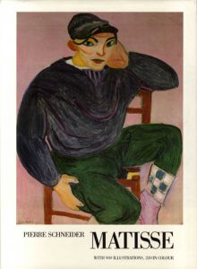 アンリ・マティス　Matisse/Pierre Schneider/Michael Taylor
