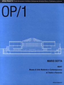 マリオ・ボッタ　Mario Botta: MART Museo Di Arte Moderna e Contemporanea Di Trento e Rovereto/Gabriele Cappellato