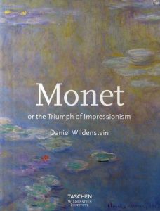 モネや印象派の勝利　Monet or the Triumph of Impressionism/Daniel Wildenstein